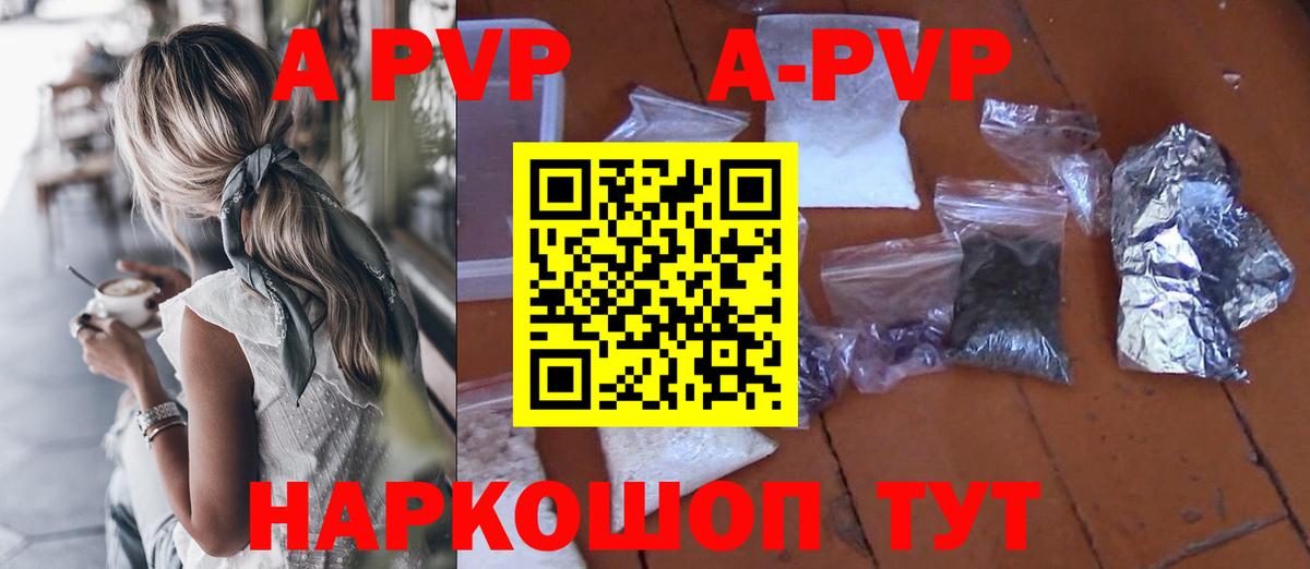 Альфа ПВП кристаллы  Alfa_PVP СК  Приморско-Ахтарск  Вход с VPN  A-PVP СК КРИС 