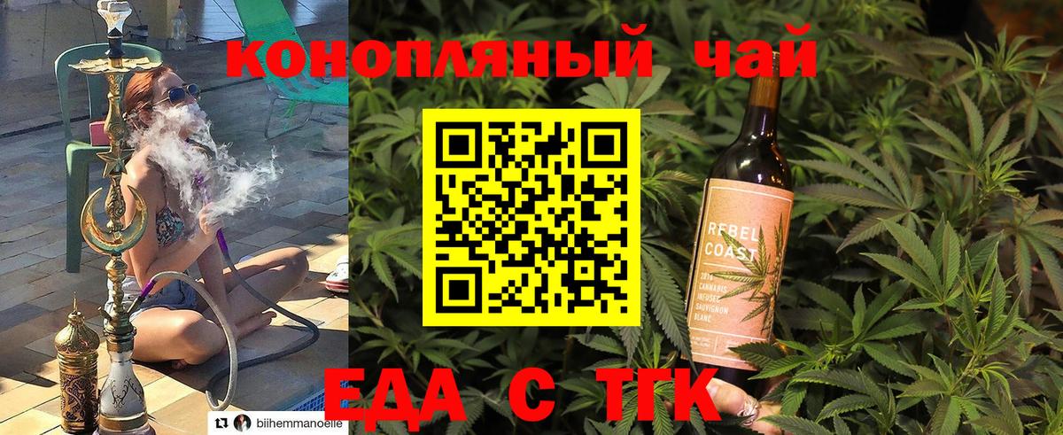 Cannafood конопля  Вход с VPN  Приморско-Ахтарск 