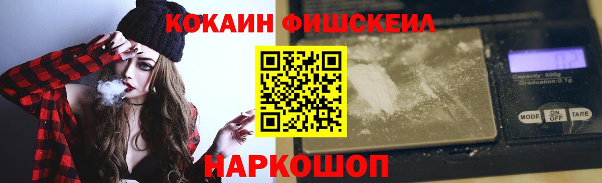 Cocaine  Вход с VPN  Cocaine Эквадор  Приморско-Ахтарск  Кокаин VHQ 