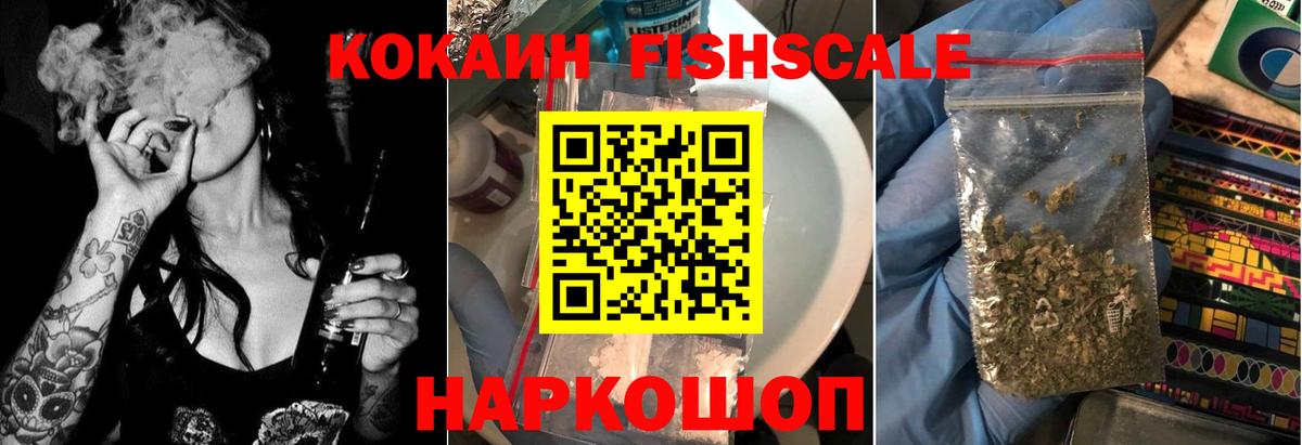 Кокаин Перу Приморско-Ахтарск