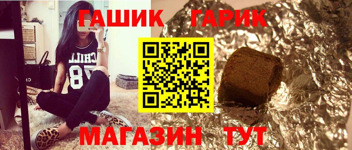 ГАШИШ ice o lator Приморско-Ахтарск