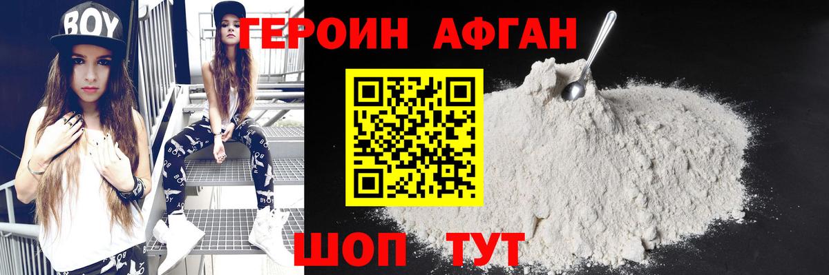 Приморско-Ахтарск  ГЕРОИН VHQ  Вход с VPN 