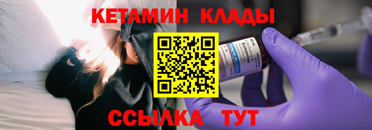 Кетамин ketamine  Вход с VPN  Приморско-Ахтарск 
