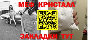 мяу мяу кристалл Анапа