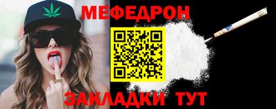 мяу мяу кристалл Анапа