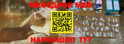 мяу мяу кристалл Анапа