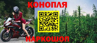 марихуана Анжеро-Судженск