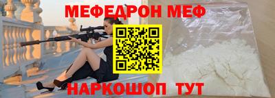 мяу мяу кристалл Анапа