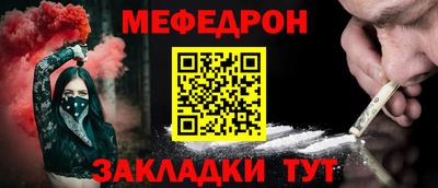 мяу мяу кристалл Анапа