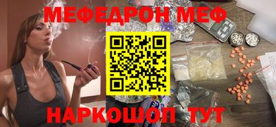 мяу мяу кристалл Анапа