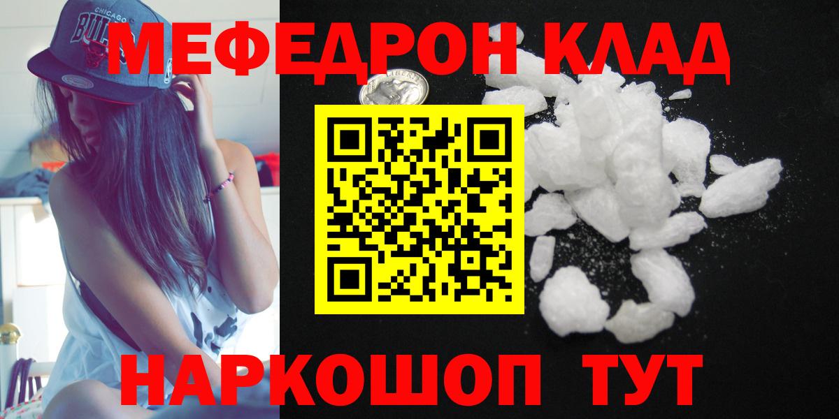 Меф 4 MMC  Мефедрон 4 MMC  Приморско-Ахтарск  Вход с VPN 