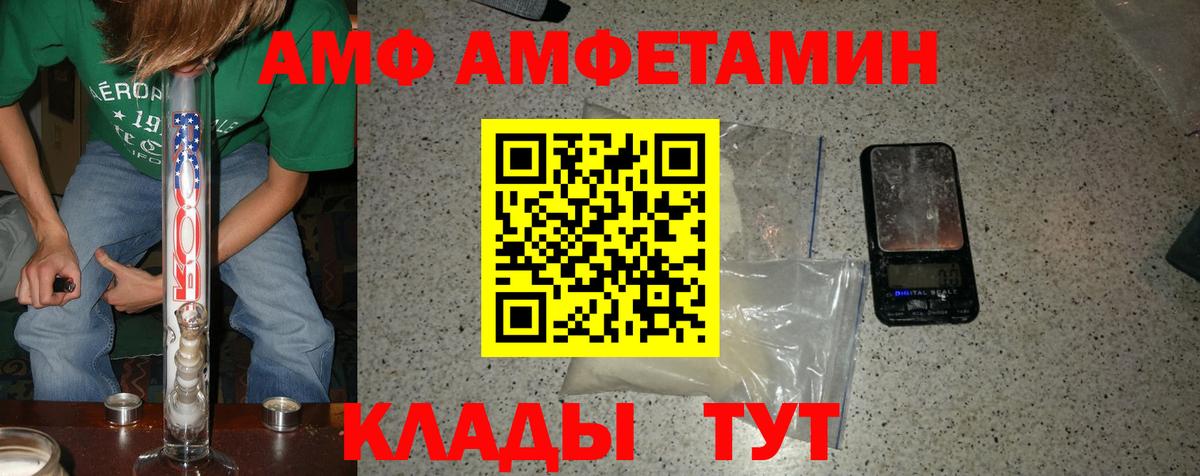 Приморско-Ахтарск  Первитин кристалл  Вход с VPN  Первитин кристалл 