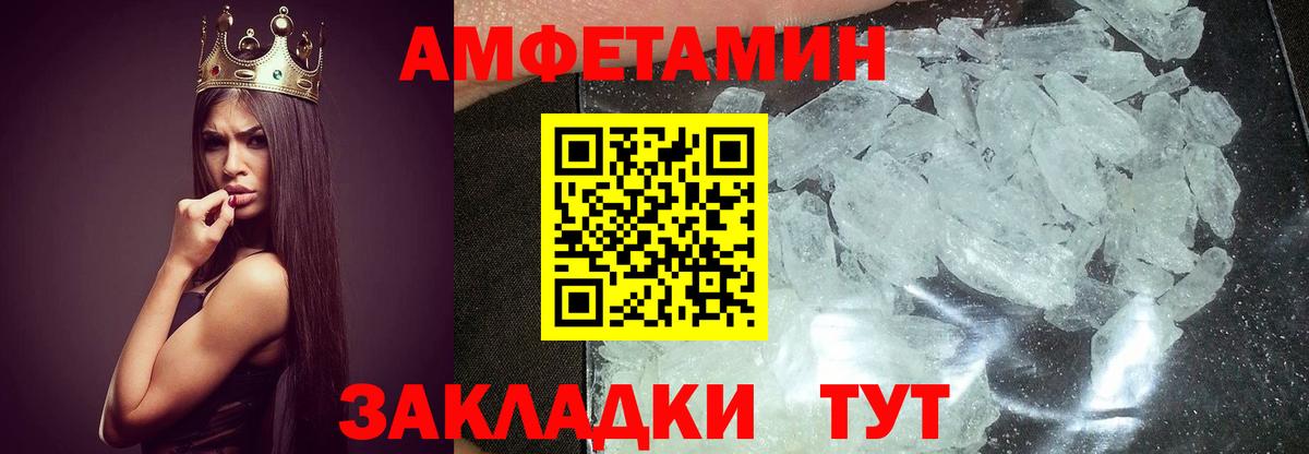Метамфетамин пудра Приморско-Ахтарск