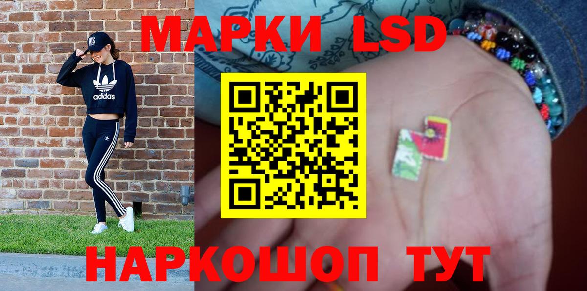 Марки NBOMe 1,5мг Приморско-Ахтарск