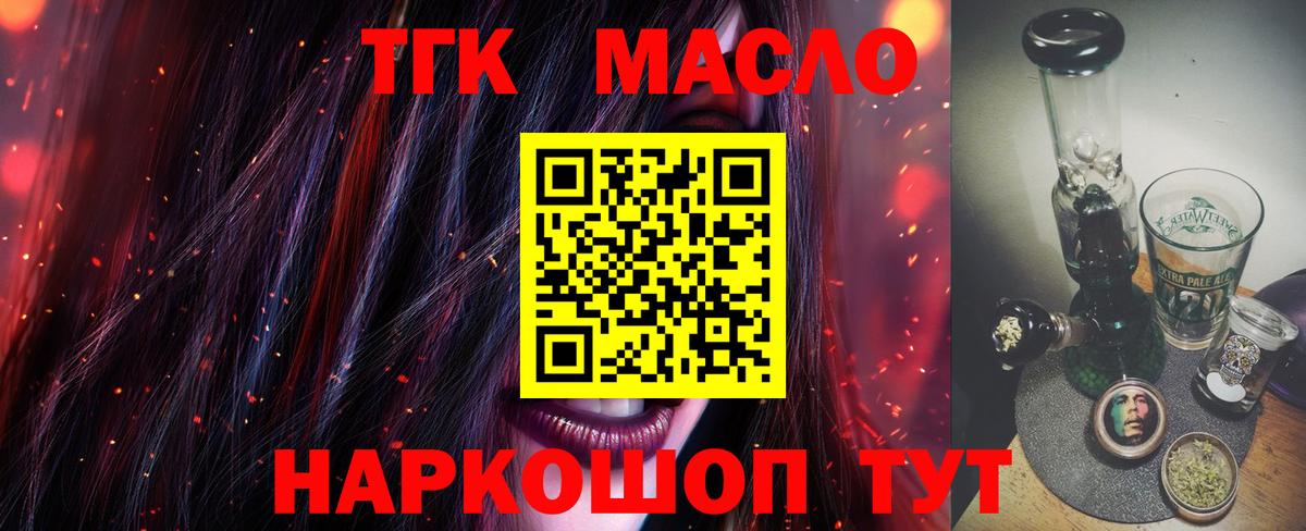 Дистиллят ТГК вейп Приморско-Ахтарск