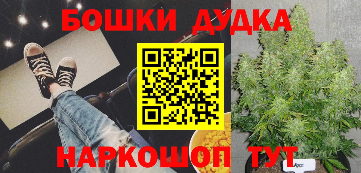 Конопля гибрид  Вход с VPN  Приморско-Ахтарск  МАРИХУАНА AK-47  Бошки Шишки конопля  Каннабис SATIVA & INDICA 